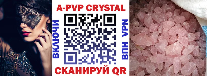 shop состав  закладка  Светлый  APVP VHQ 