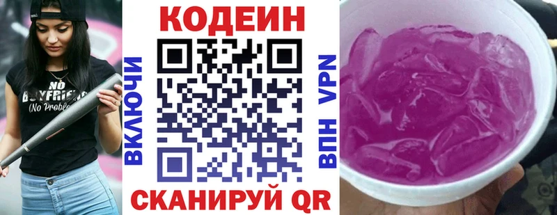 блэк спрут ссылки как найти Светлый Codein напиток Lean (лин)