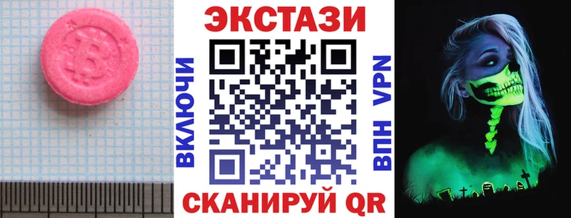 ЭКСТАЗИ XTC  кракен зеркало  Светлый 