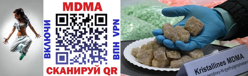 мега вход  сайты даркнета клад  МДМА crystal  купить наркотик  Светлый 