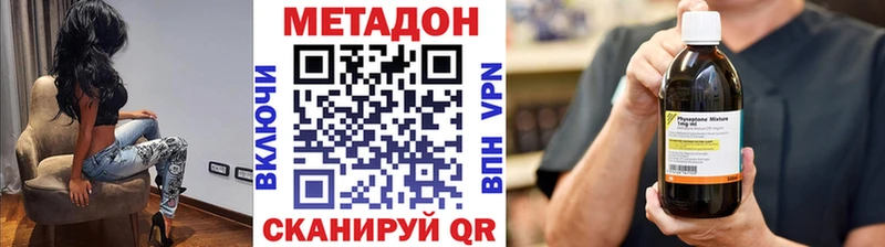 Метадон methadone  купить наркоту  Светлый 