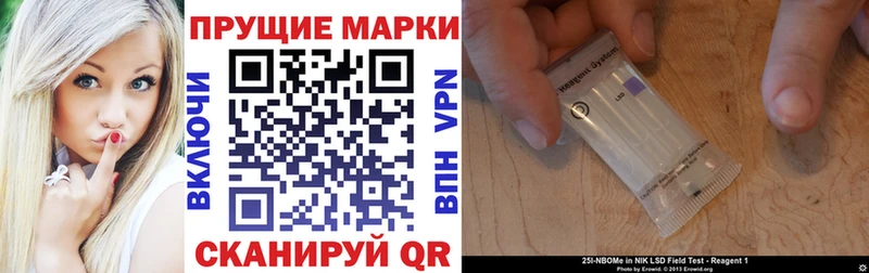 что такое наркотик  Светлый  Марки N-bome 1,8мг 
